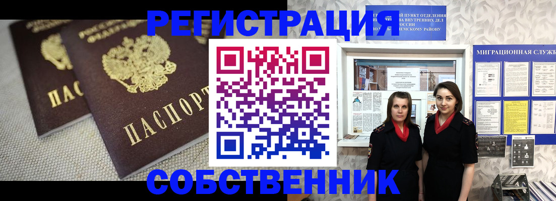 временная регистрация гарантия в Великом Новгороде