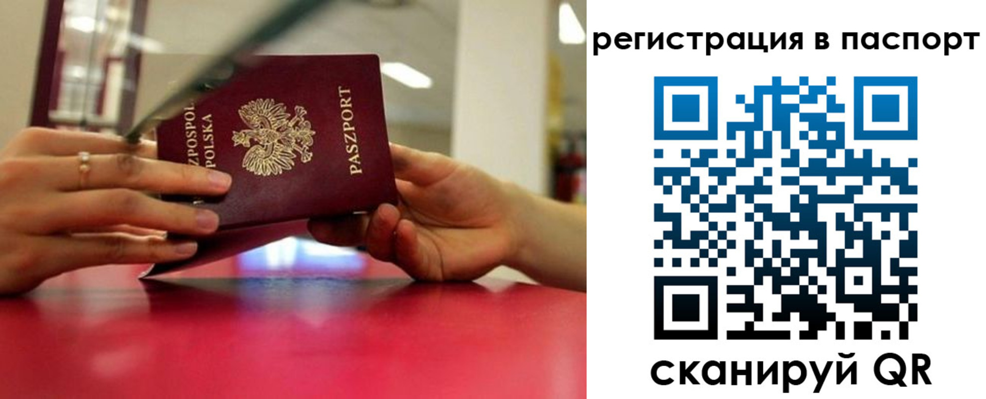 миграционный учет в Великом Новгороде