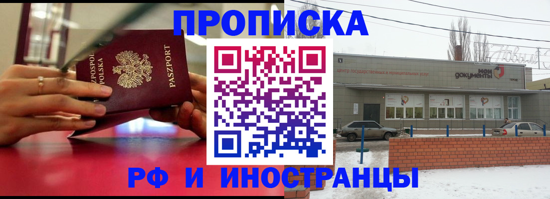 временная регистрация купить в Великом Новгороде