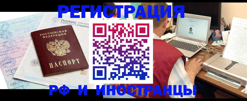 прописка для военкомата в Великом Новгороде