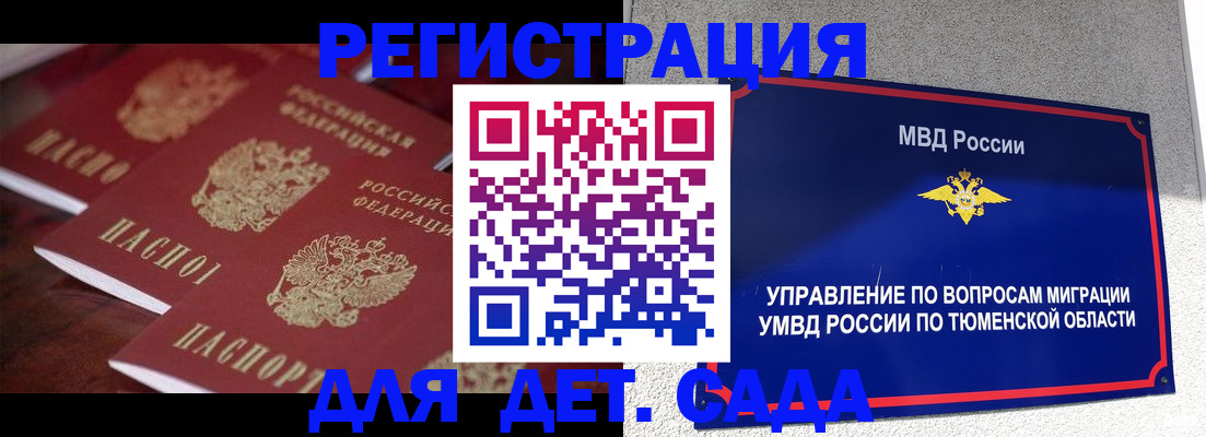 временная регистрация для всех в Великом Новгороде