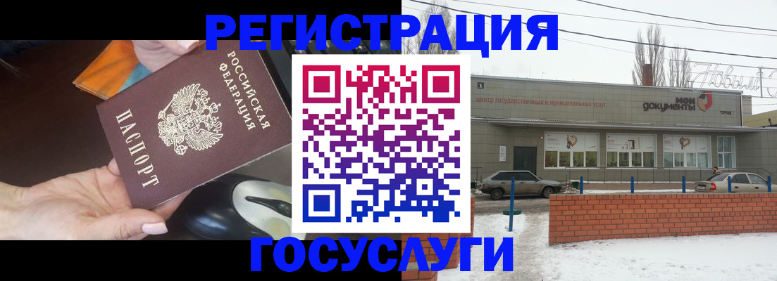 временная регистрация госуслуги в Великом Новгороде