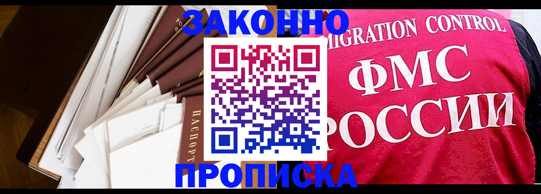 прописка регистрация в Великом Новгороде