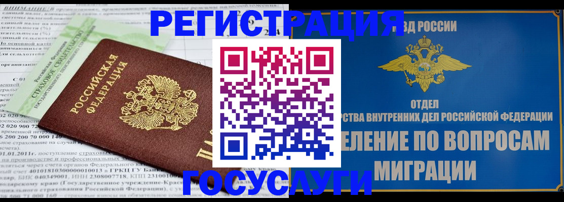 прописка от собственника в Великом Новгороде