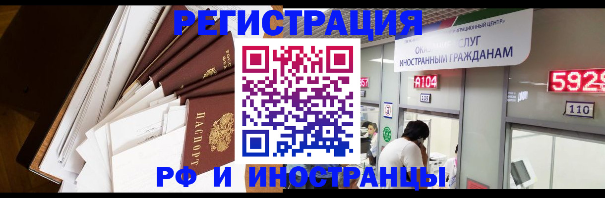 прописка для кредита в Великом Новгороде